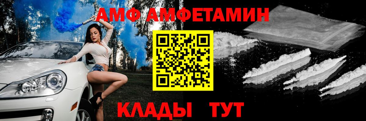 Amphetamine 98% Вольск