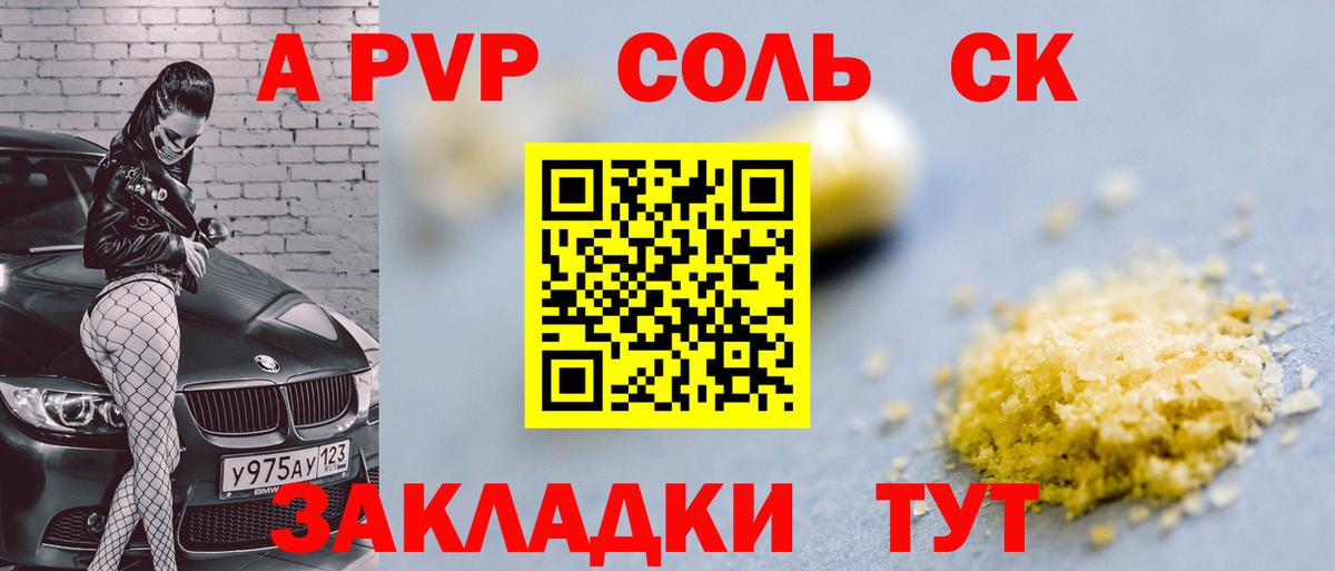 А ПВП СК КРИС Вольск