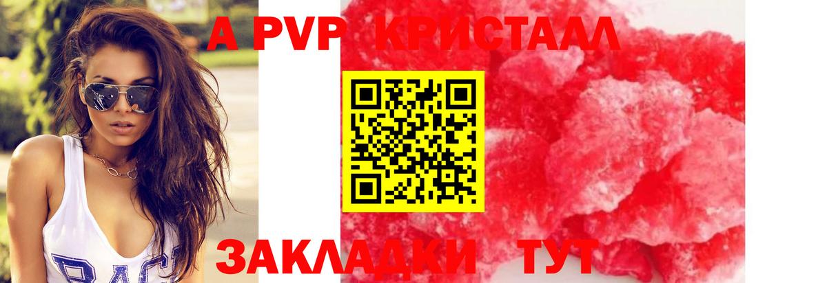 Вольск  A-PVP крисы CK  А ПВП мука  Alpha-PVP мука  APVP  Вход с VPN 