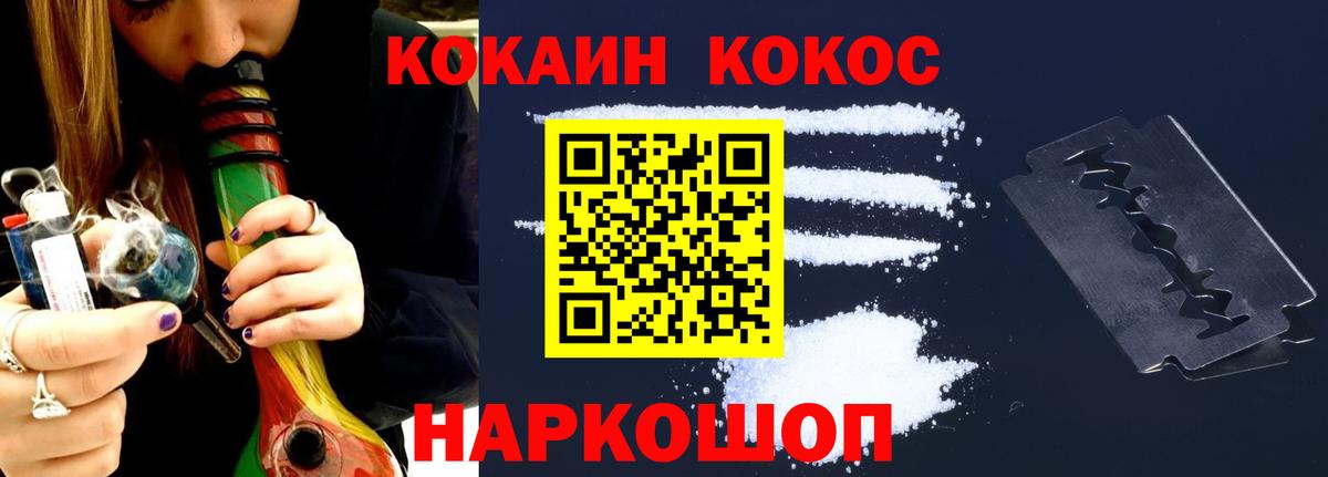Кокаин  COCAIN 98%  Вход с VPN  Вольск  COCAIN 98% 