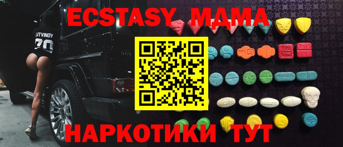 Вольск  ЭКСТАЗИ  blacksprut рабочий сайт  ЭКСТАЗИ 280мг  Ecstasy таблы  Вход с VPN 
