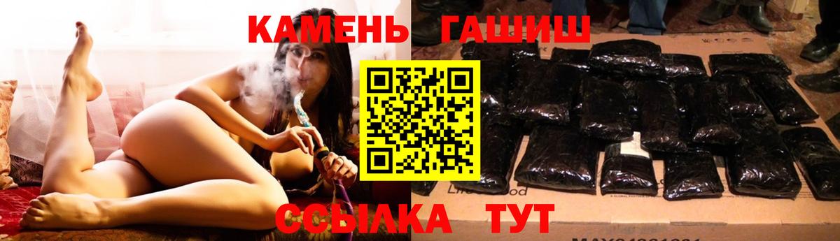 Гашиш Изолятор  Вход с VPN  Вольск  Гашиш гашик 