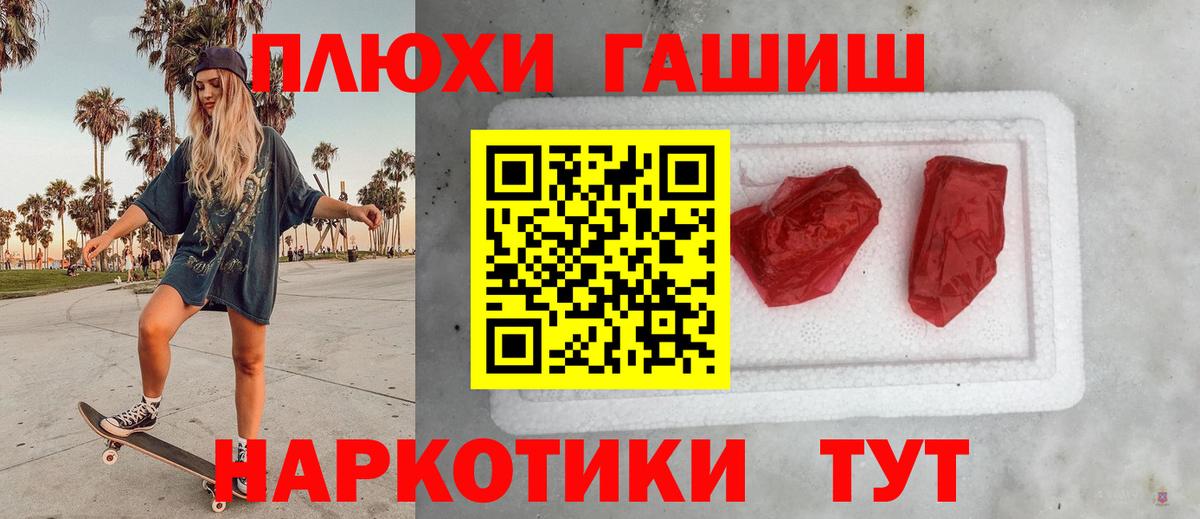Гашиш гарик Вольск