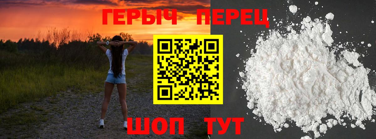 ГЕРОИН Heroin Вольск