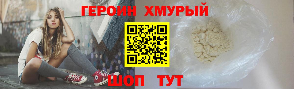 Героин гречка  Вход с VPN  Вольск 