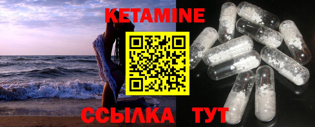 Вольск  Кетамин ketamine  Вход с VPN  КЕТАМИН VHQ 