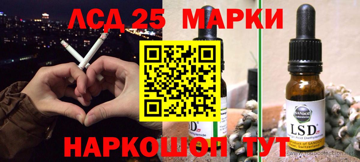 LSD-25 экстази кислота  Вход с VPN  Вольск 