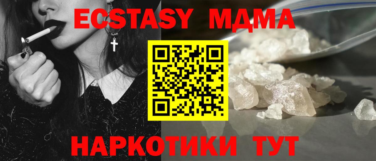 Вольск  МДМА Molly  MDMA  Вход с VPN 