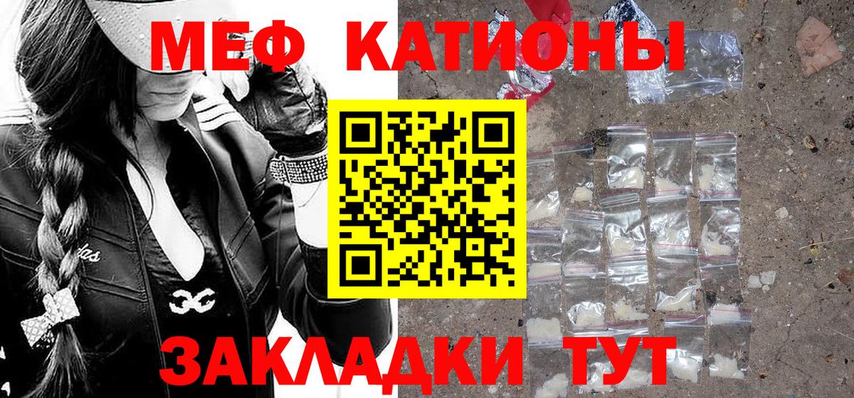 Меф мука Вольск