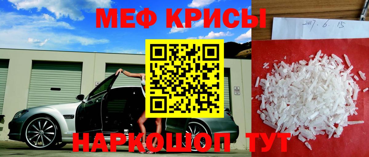 Вольск  МЯУ-МЯУ 4 MMC  Меф  Мефедрон VHQ  Вход с VPN  Меф 