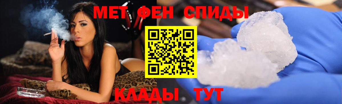 МЕТАМФЕТАМИН мет  МЕТАМФЕТАМИН мет  Вход с VPN  Вольск 