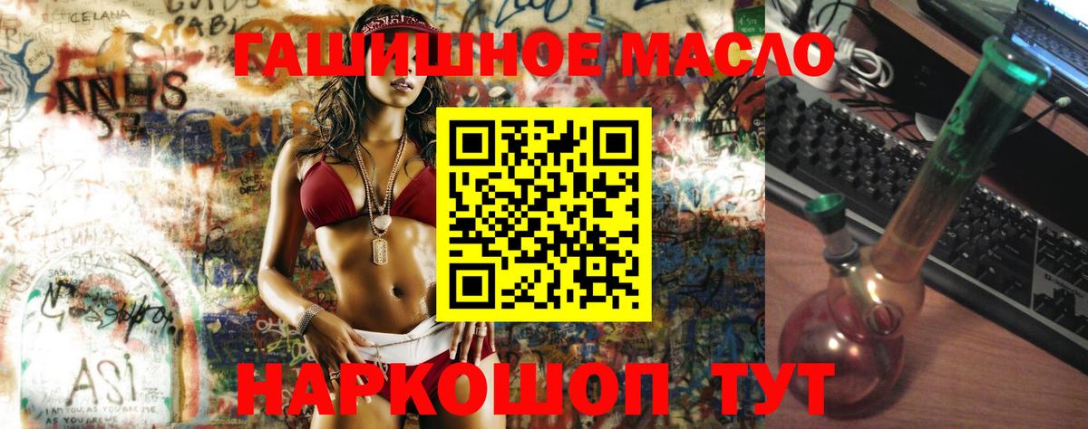 ТГК Wax  Вход с VPN  Дистиллят ТГК Wax  наркошоп  Вольск 