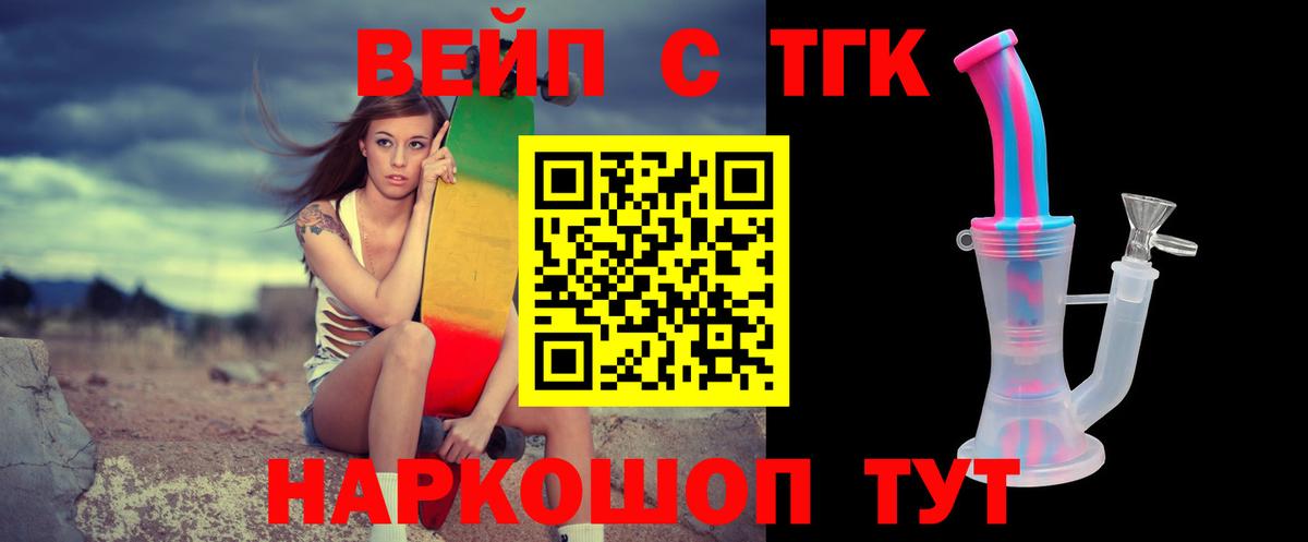ТГК Wax Вольск